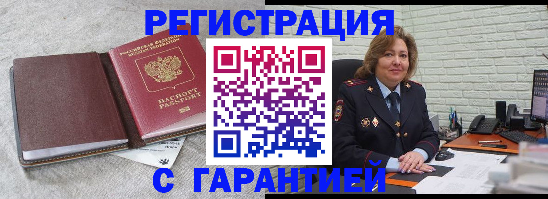 временная регистрация надежно в Няндоме