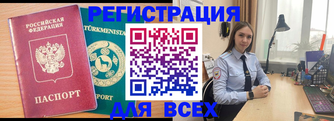 прописка ребенка в Няндоме