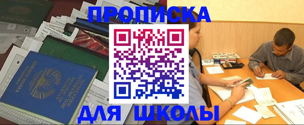 прописка регистрация в Няндоме