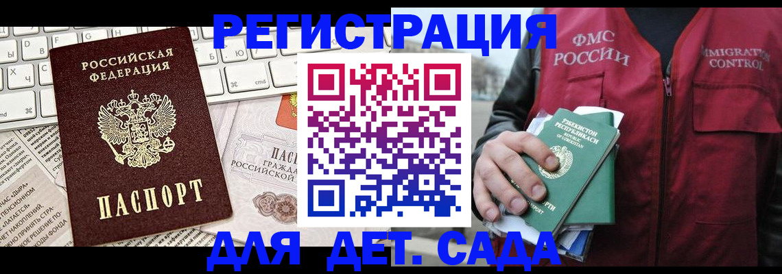 прописка 2025 в Няндоме