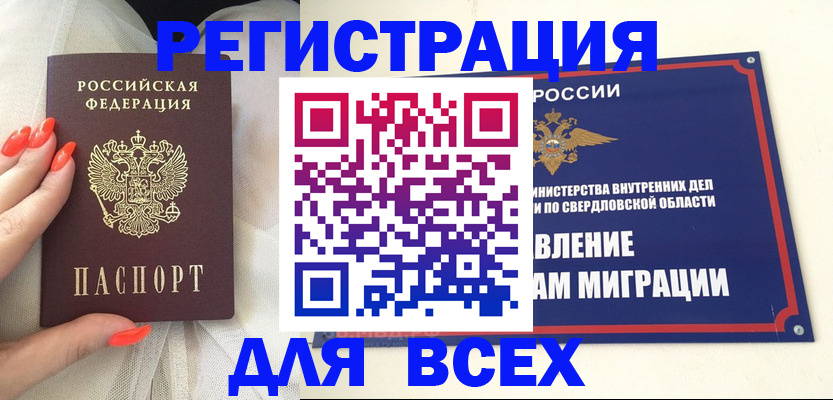 прописка иностранных граждан в Няндоме