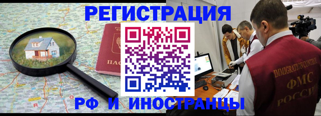 прописка законно в Няндоме