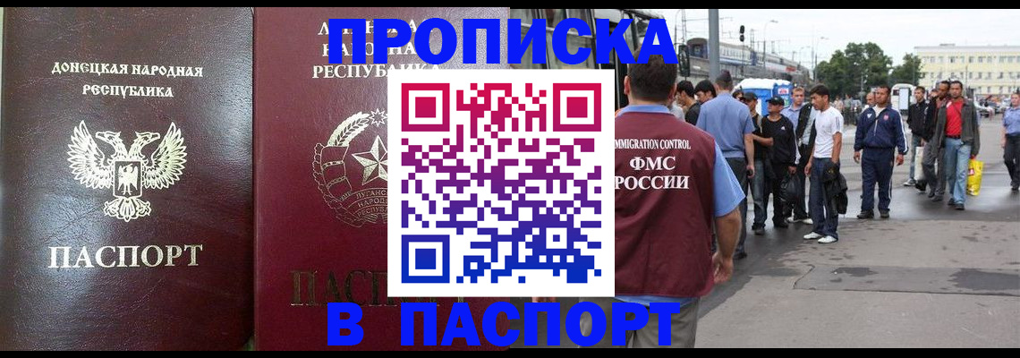 временная регистрация в квартире в Няндоме
