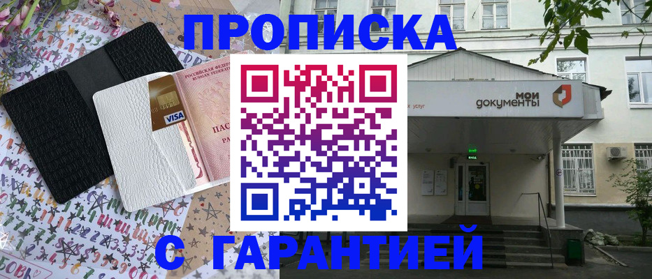 прописка для военкомата в Няндоме