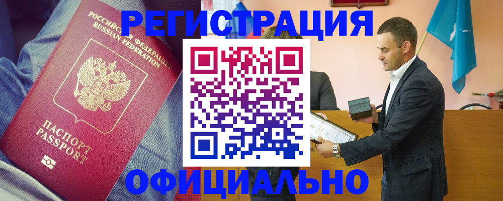 временная регистрация для всех в Няндоме
