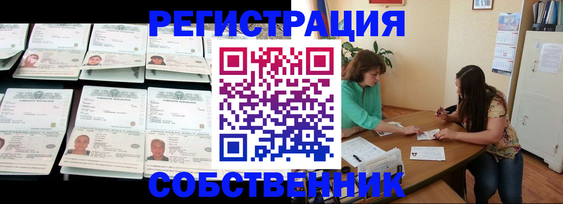 временная регистрация гарантия в Няндоме